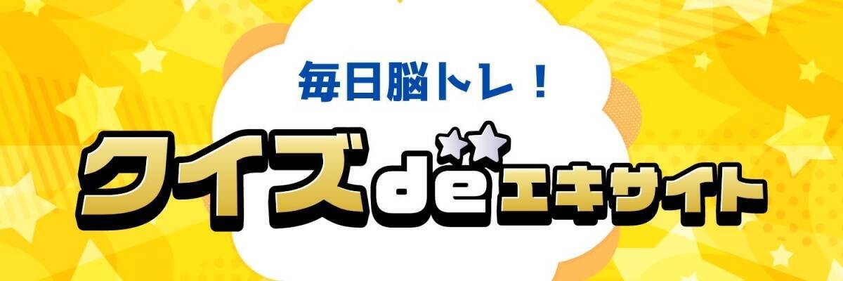 【難読地名クイズ Vol.526】母衣町 （○○まち）なんと読む？＜島根県＞