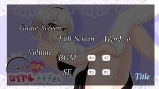 ご主人様専用♡性処理メイド エロアニメ/エロゲーム実況