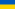 Ουκρανία K21