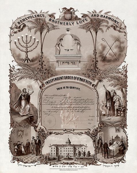 File:B'nai B'rith membership certificate 1876.jpg