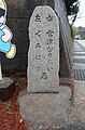 wikimedia_commons=File:兵庫県豊岡市但東町唐川の石造道標.jpg