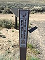 wikimedia_commons=File:2015-04-02_14_44_16_Trail_marker_at_the_Cold_Springs_Stagecoach_Station,_Nevada.JPG