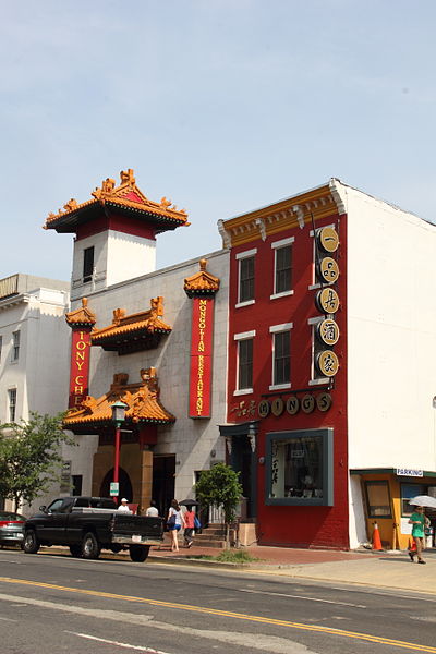 File:Chinatown, Washington, D.C. 03.JPG