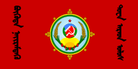 Flag of People's Republic of Tuva (Uyghur)