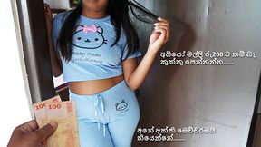 දෙසීයට ගහන්න දෙන එහාගෙදර එකී Sri Lanka hot sex stepsis need more money to show bigboobs and Fuck xxx