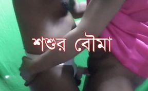 Hard fucked with father-in-law and son&amp;#039;s wife with dirty talking, Bangladeshi sex