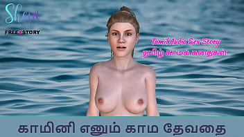 Tamil Audio Sex Story   Kaminiyin Kama Payanagal - Tamil kama kathai