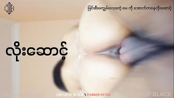 Tonton မြန်မာအသစ Power Movies