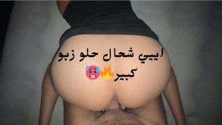 MILF Belle-mère et Beau-fils Partagent un Lit🔥هاد لقحبة مكتشبعش من لحوى 😱🌡️انا سخفت وهية ماازاال