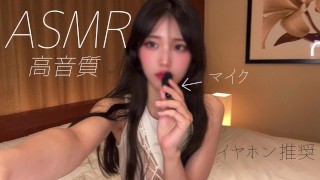 [Wymagane słuchawki] Japoński przyjaciel seksu i strzelanie do ASMR!! koreański/Amator/POV/para/Room