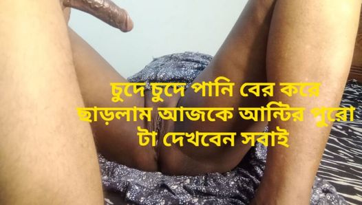 Neue bangladeschische echte tante bangladesch tante bangladesch tante bangladesch stiefmutter große stieftante bangladesch große brüste Große brüste