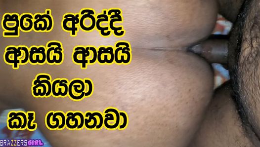 Sri-lankische Tante wird von hamuduruwo in den Arsch gefickt