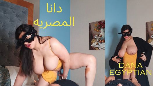Dana, eine ägyptische arabische muslimin mit dicken möpsen