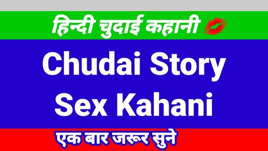 Neues Cartoon-Sexvideo - Hindi Audio