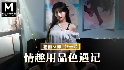 Трейлер - специальная услуга в секс-шопе - Zhao Yi Man - MMZ-070 - лучшее оригинальное азиатское порно видео