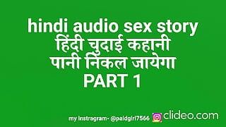 Hindi audio-sexgeschichte