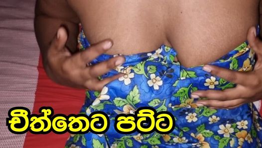 Sri-lankisches dorfmädchen cheeththa will sex