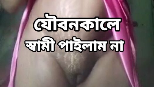 Desi schöne Mädchen, Sex mit l Bangla-Lied