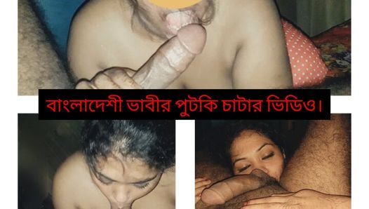 Bangladeschische verheiratete Bhabhi geben Blowjob