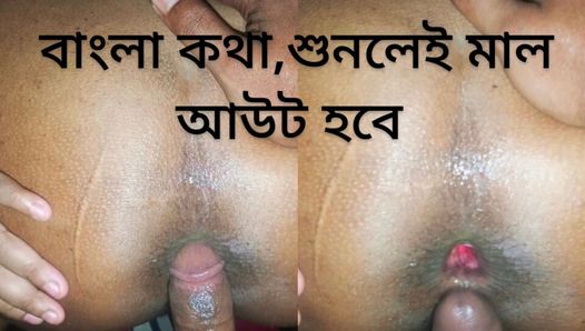 Desi analsex mit klarem bangla-audio