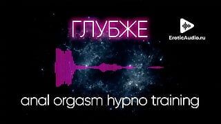 Tiefer. Anal Hypno-Training