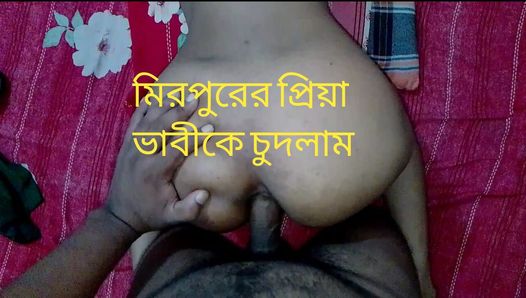 Bangladeshisk het tjej hardcore sex i Dhaka - het bengali Bhabhi