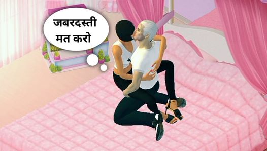 Porno asiatique, baise avec un garçon desi indien , vidéo de sexe - femme personnalisée en 3D