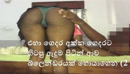 Srilankische heiße nachbarsfrau betrügt mit nachbarsjungen teil 2