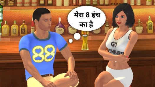 8 inch is mijn seks zal je de volledige seksvideo van Desi Sangeeta laten doen - aangepaste vrouwelijke 3D
