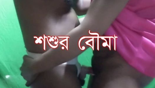 Hart gefickt mit schwiegervater und der ehefrau des sohnes mit dirtytalk, bangladeschischem sex