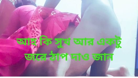 Bangladeshisk moster sex stor röv Mycket bra sex romantisk sex med sin granne.