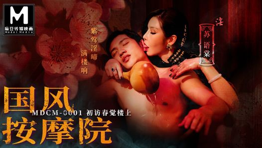 Trailer - Massagesalon im chinesischen Stil ep1 - su you tang - mdcm-0001 - Bestes originales Asien-Porno-Video