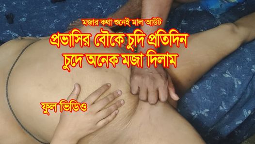 La bella studentessa bengalese priya viene scopata nel suo ragazzo - bdpriyamodel