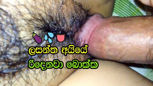 Ane himin karannako ayye - Juice berenna hikuwa sinhala sex