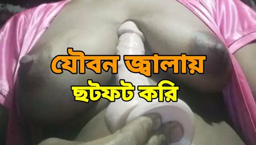 Bangla sexy Lied und Sex