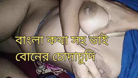 Desi styvbror och styvsyster riktigt sex full Bangla video
