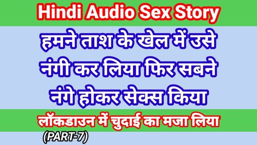 My Life Hindi Sex Story (Part-7) Indian Xxx Video In Hindi Audio Ullu Web Series Desi Porn Video Hot Bhabhi Sex Hindi Hd