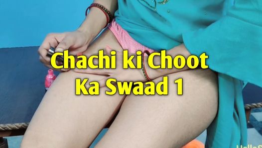 Chachi ki choot ka swaad teil 1 hindi sexgeschichte