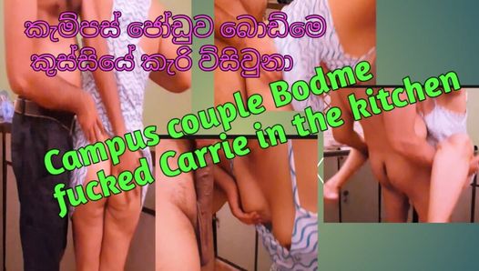 Пара Bodme трахнула Carrie на кухне в кампусе