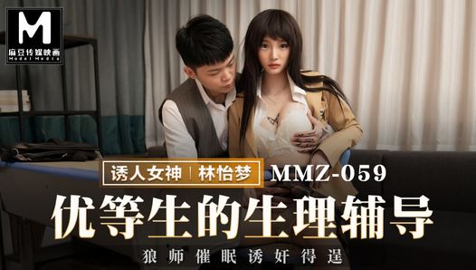 Trailer - Spezielle psychologische Beratung - Lin Yi Meng - MMZ-059 - Bestes originales Asien-Porno-Video