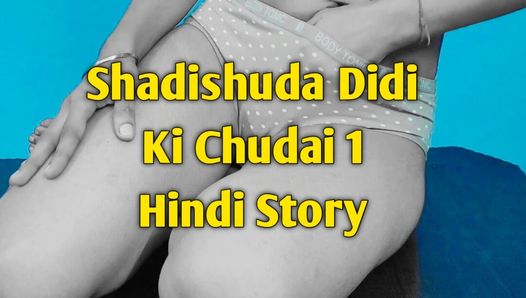 Hindi audio-sexgeschichte
