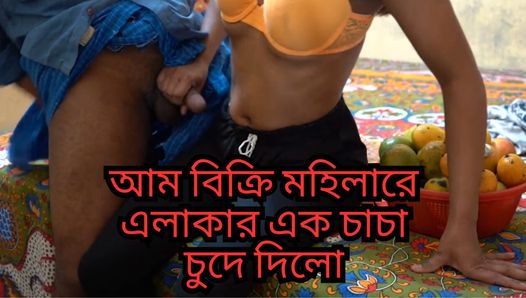 Eine hart arbeitende mangohändlerin wird von kommunalem politiker hart gefickt . (Klares Hindi-Audio)