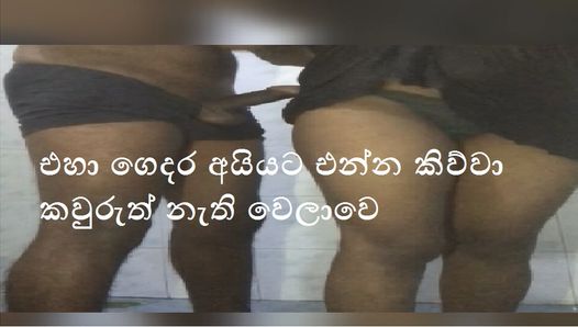 Srilankische ehefrau fickt mit nachbarsjungen