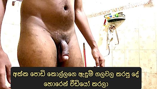 Srilankischer schwuler junge kommt