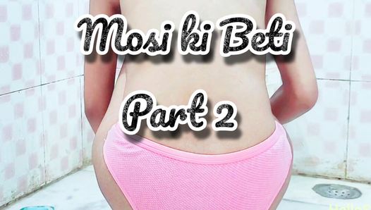 Mosi Ki Beti, часть 2, секс-история с хинди, аудио история