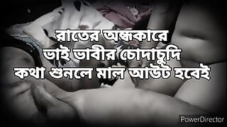 Bangladeschische tante, mitternachtsfick mit ihrer hasband (klares audio)