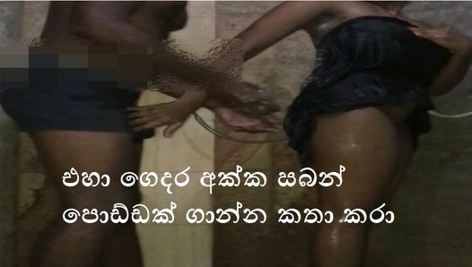 Sri Lanka het grannfru knullar med sin grannpojke