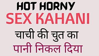 Hot Horny Sex Kahani Sex Story  Chachi Ki Chut ka pani