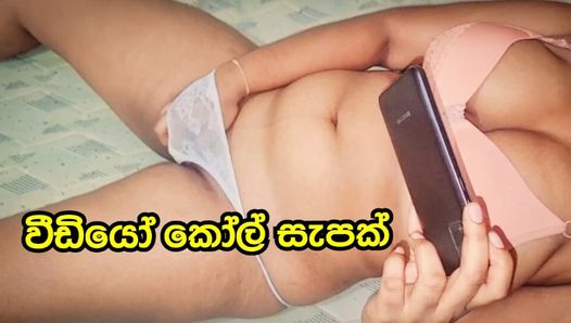Sri-lankisches sexy mädchen whatsapp videoanruf sexspaß