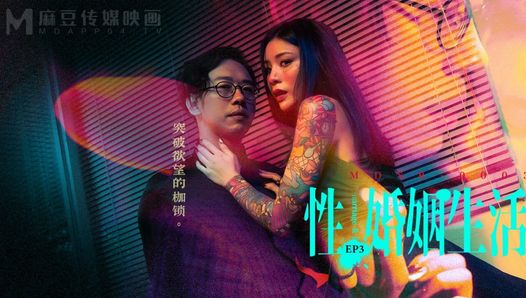 Trailer - Verheiratetes Sexleben - ai qiu - mdsr-0003 ep3 - Bestes originales Asien-Porno-Video